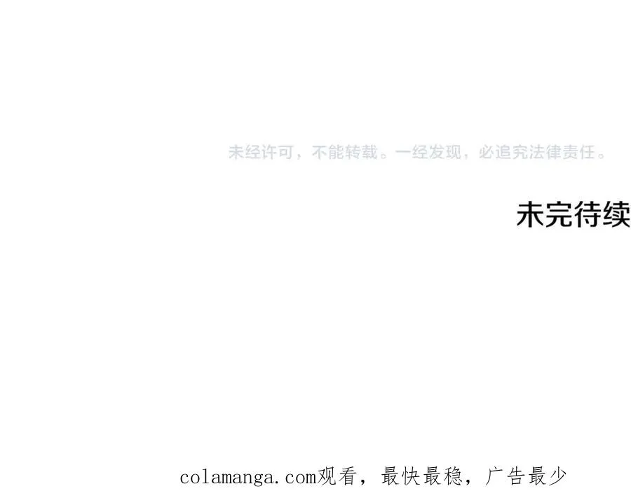 第59话 冰霜巨人之王 第247页