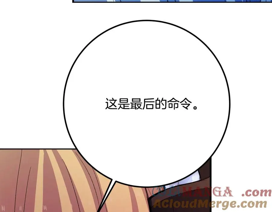 第60话 神奇的技能 第5页