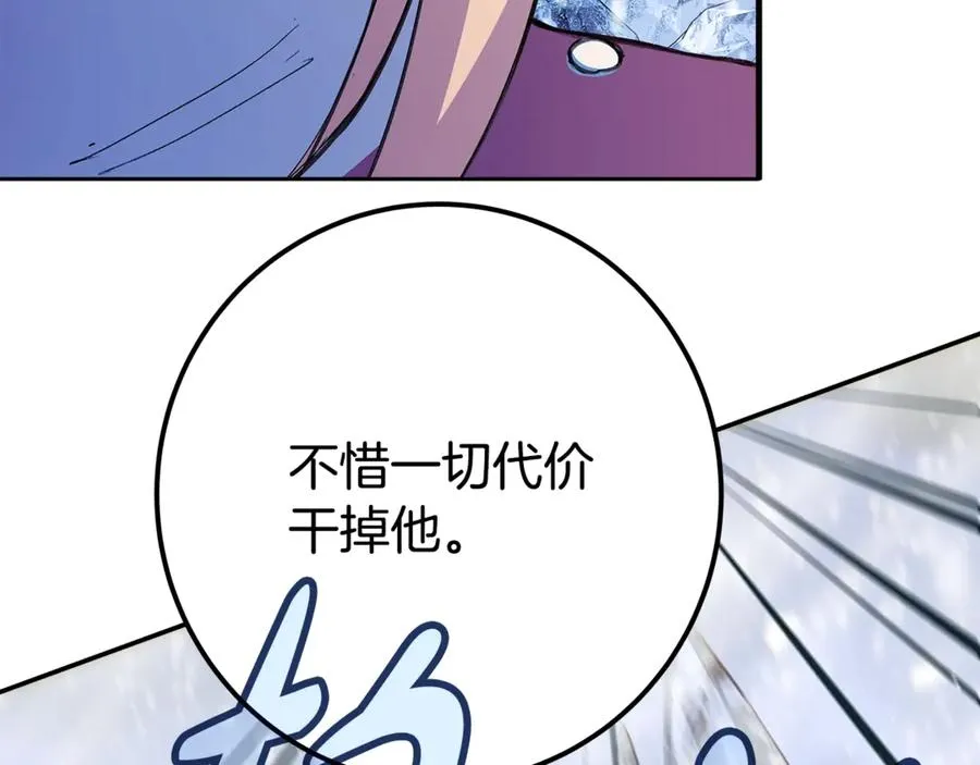 第60话 神奇的技能 第8页