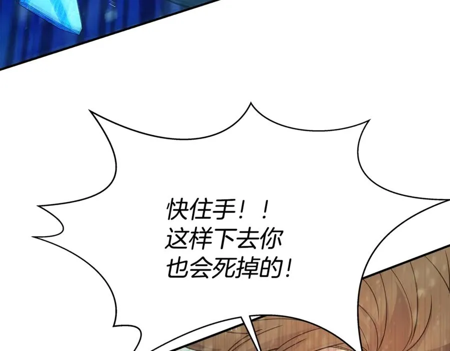 第60话 神奇的技能 第20页
