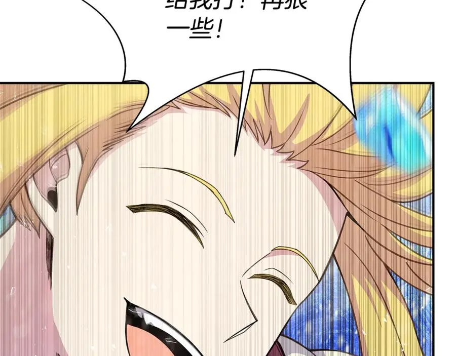 第60话 神奇的技能 第24页