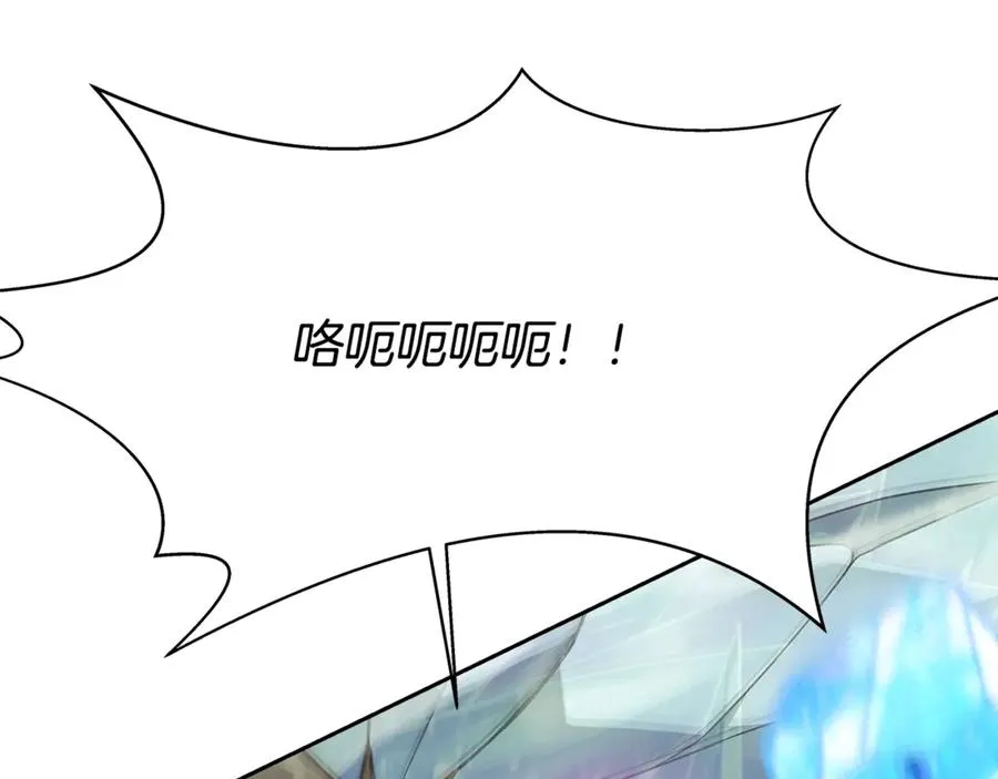 第60话 神奇的技能 第27页