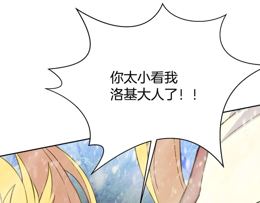 第60话 神奇的技能 第56页