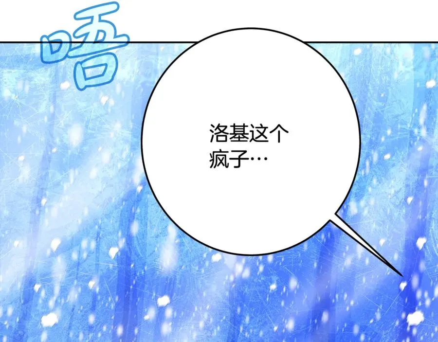 第60话 神奇的技能 第67页