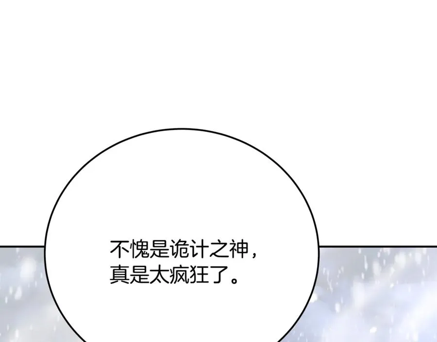 第60话 神奇的技能 第71页