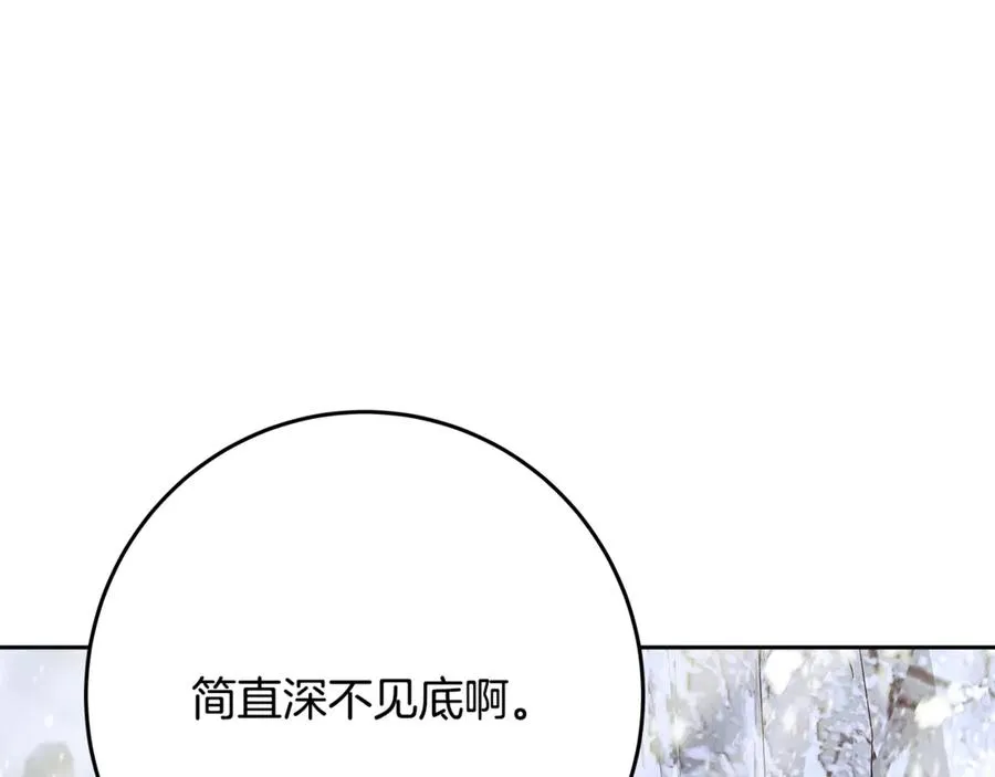 第60话 神奇的技能 第75页