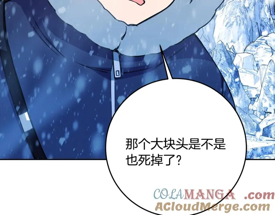 第60话 神奇的技能 第77页