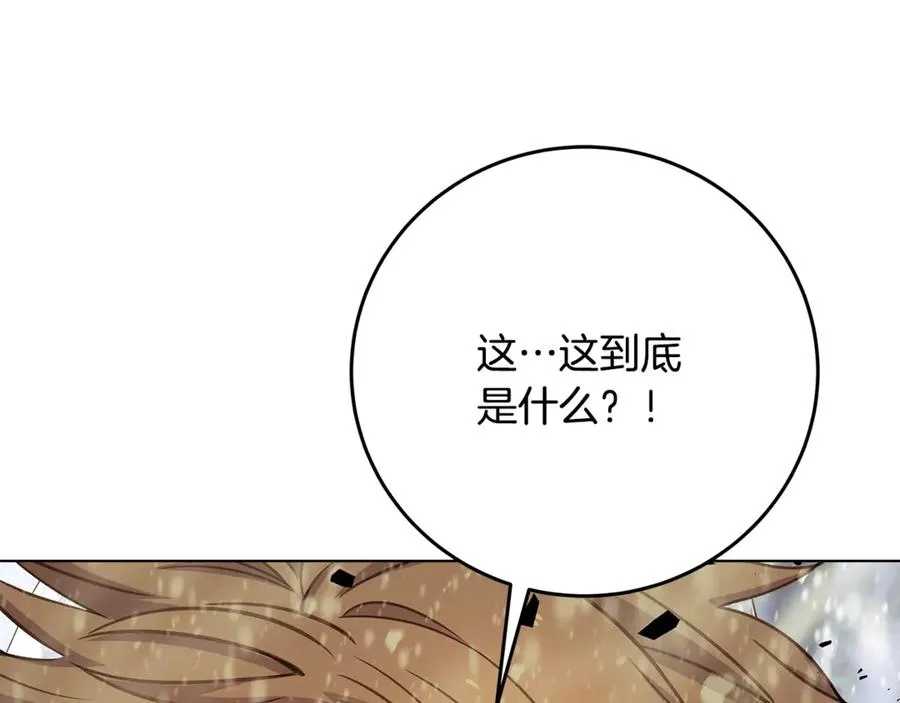 第60话 神奇的技能 第94页
