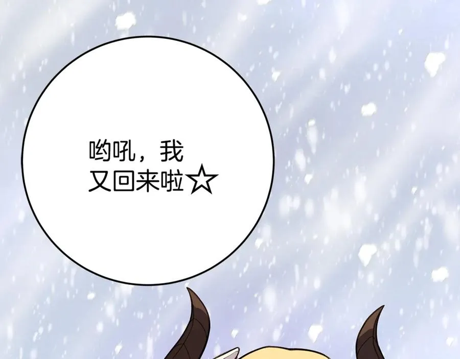 第60话 神奇的技能 第106页