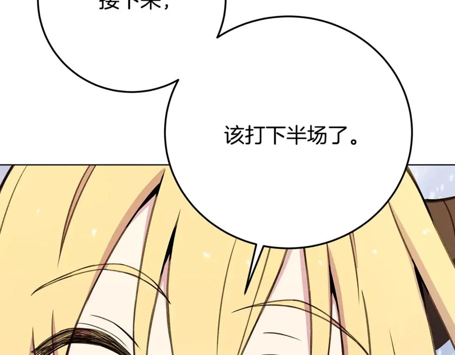 第60话 神奇的技能 第110页
