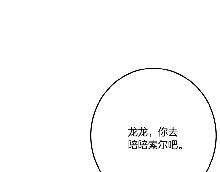 第60话 神奇的技能 第128页