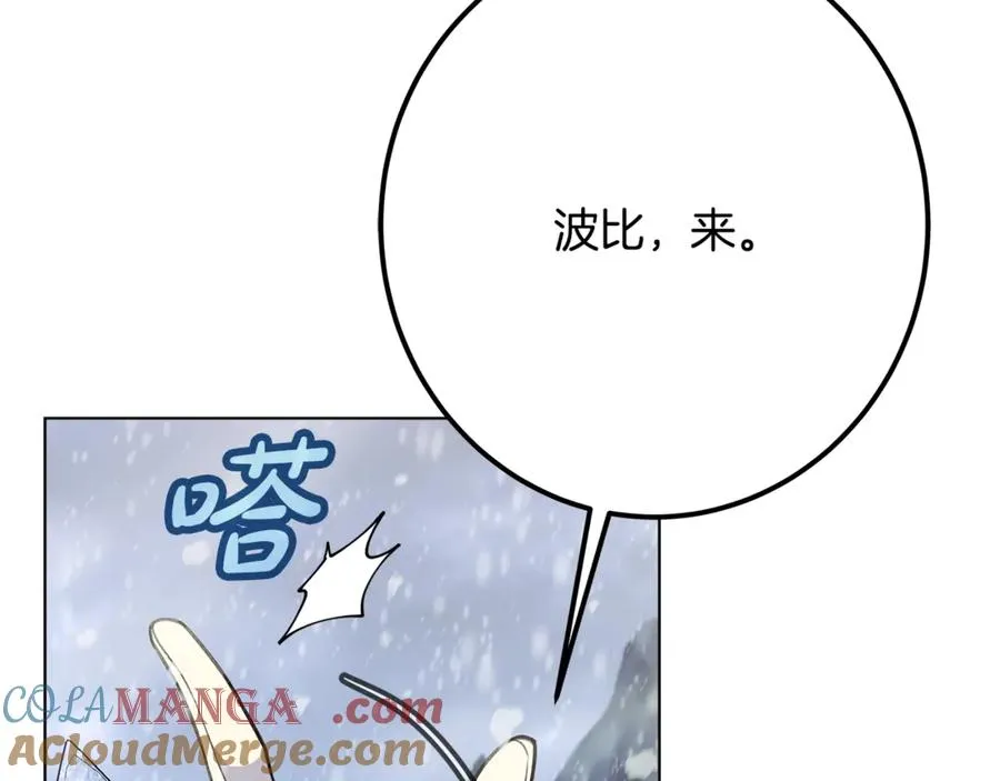 第60话 神奇的技能 第137页