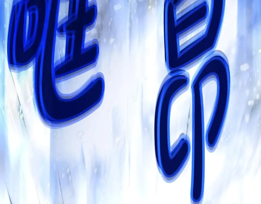 第60话 神奇的技能 第144页