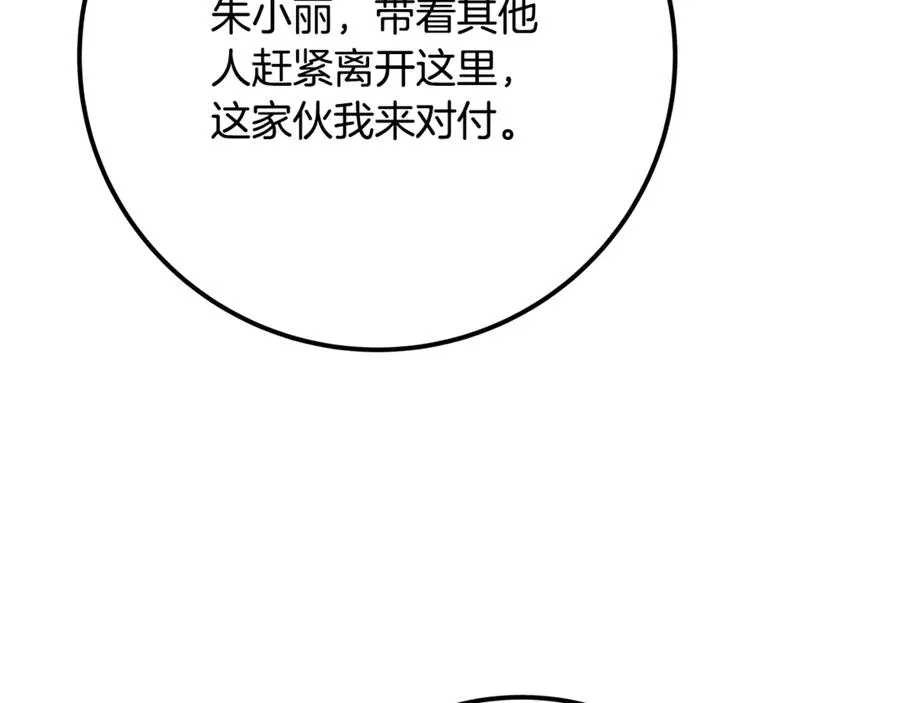 第60话 神奇的技能 第160页