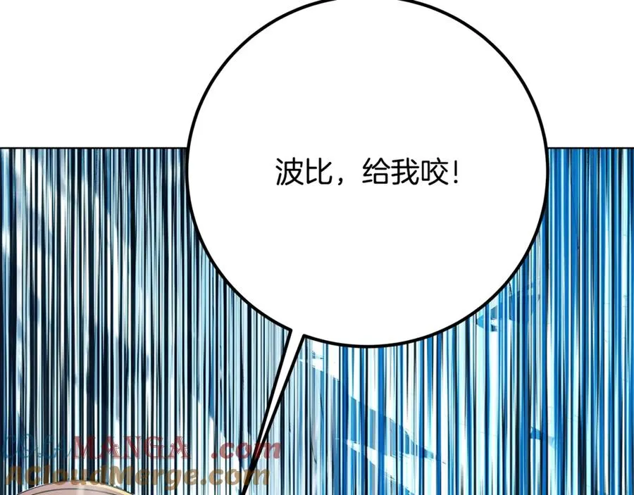 第60话 神奇的技能 第161页