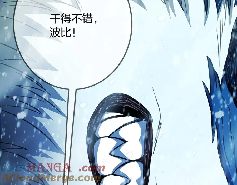第60话 神奇的技能 第177页