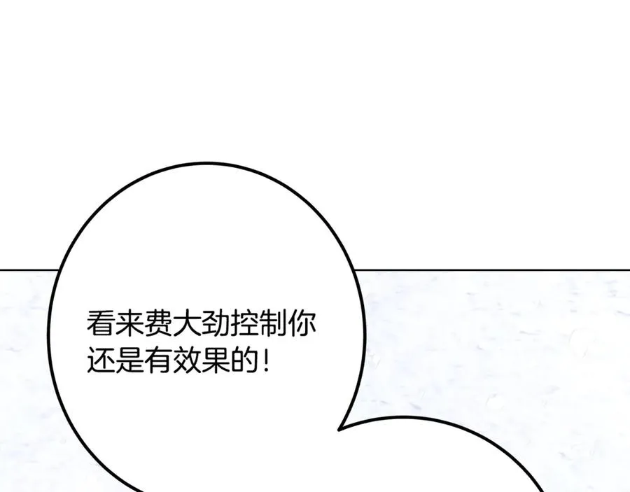 第60话 神奇的技能 第180页