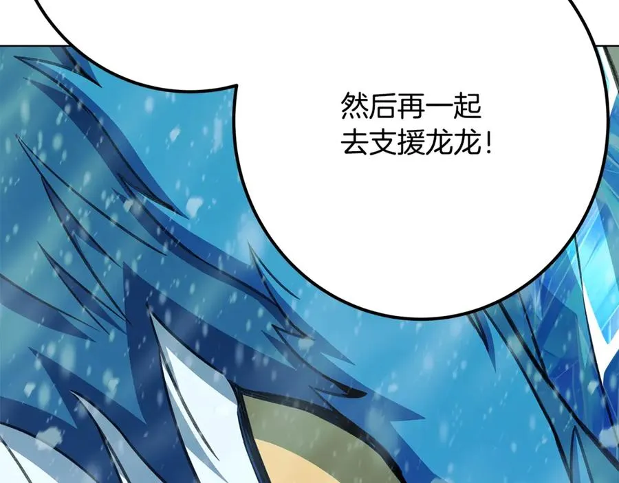 第60话 神奇的技能 第184页