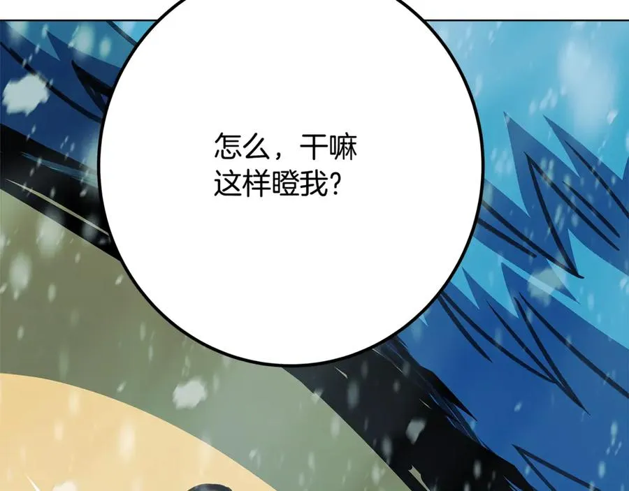 第60话 神奇的技能 第187页