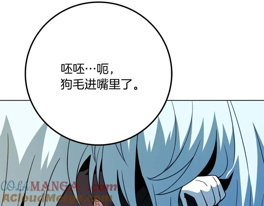 第60话 神奇的技能 第201页