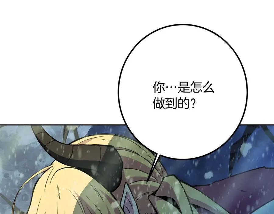 第60话 神奇的技能 第204页