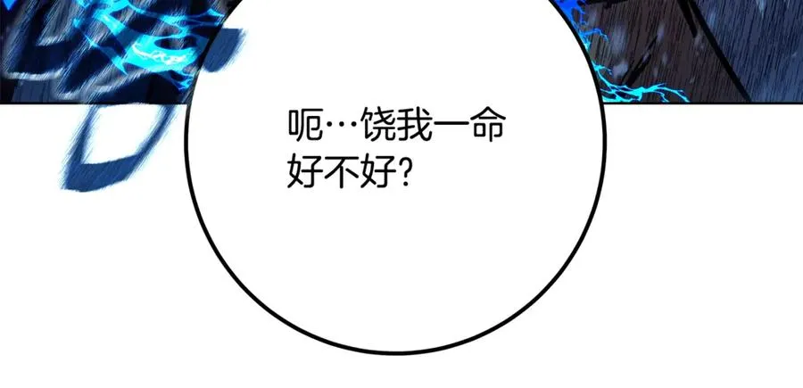 第60话 神奇的技能 第218页
