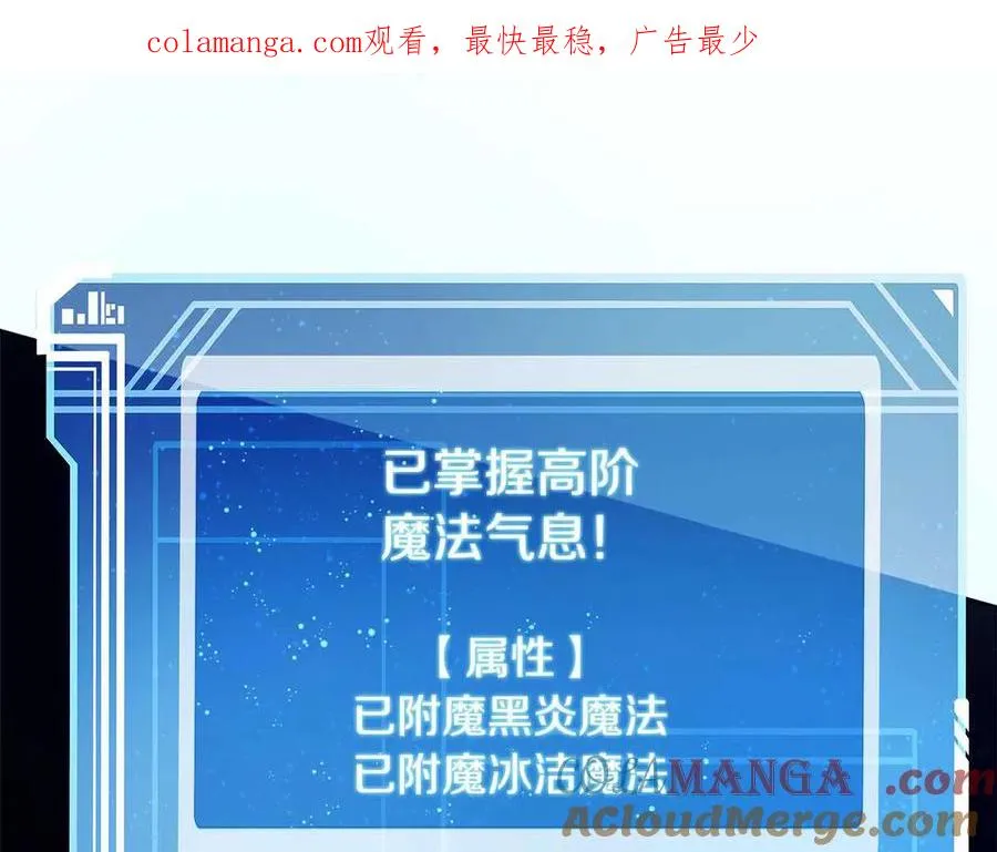 第62话 插翅难逃 第1页