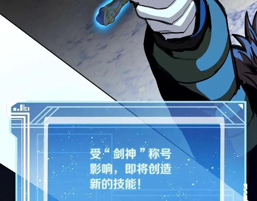 第62话 插翅难逃 第8页