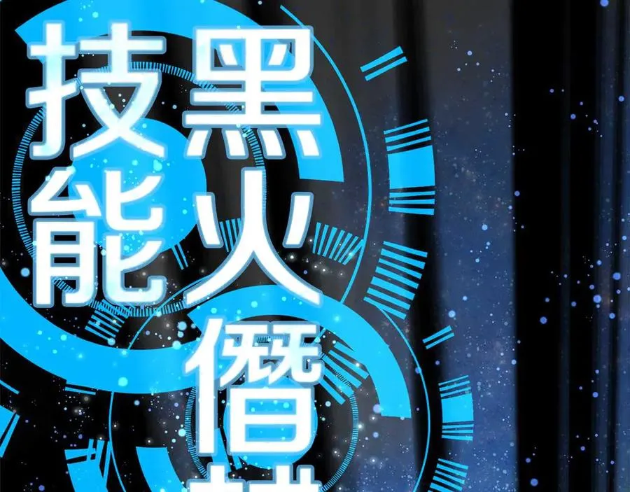 第62话 插翅难逃 第10页