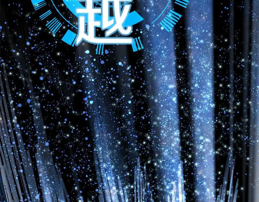 第62话 插翅难逃 第11页