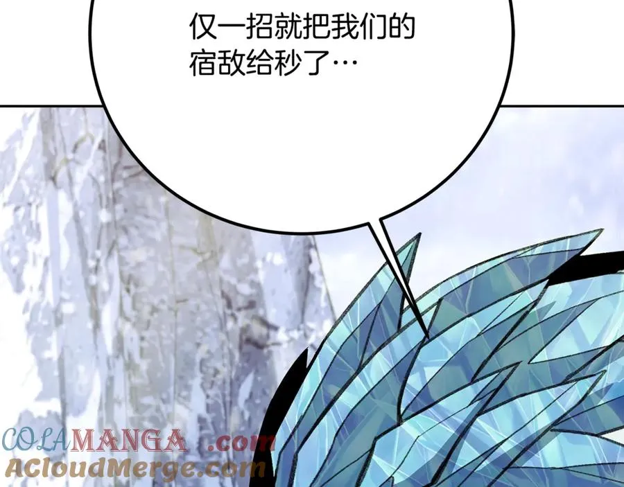 第62话 插翅难逃 第21页