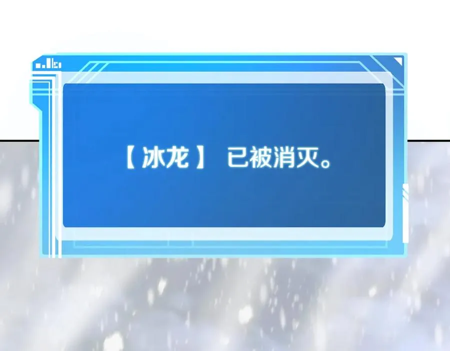 第62话 插翅难逃 第24页