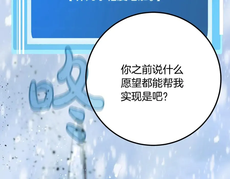 第62话 插翅难逃 第27页