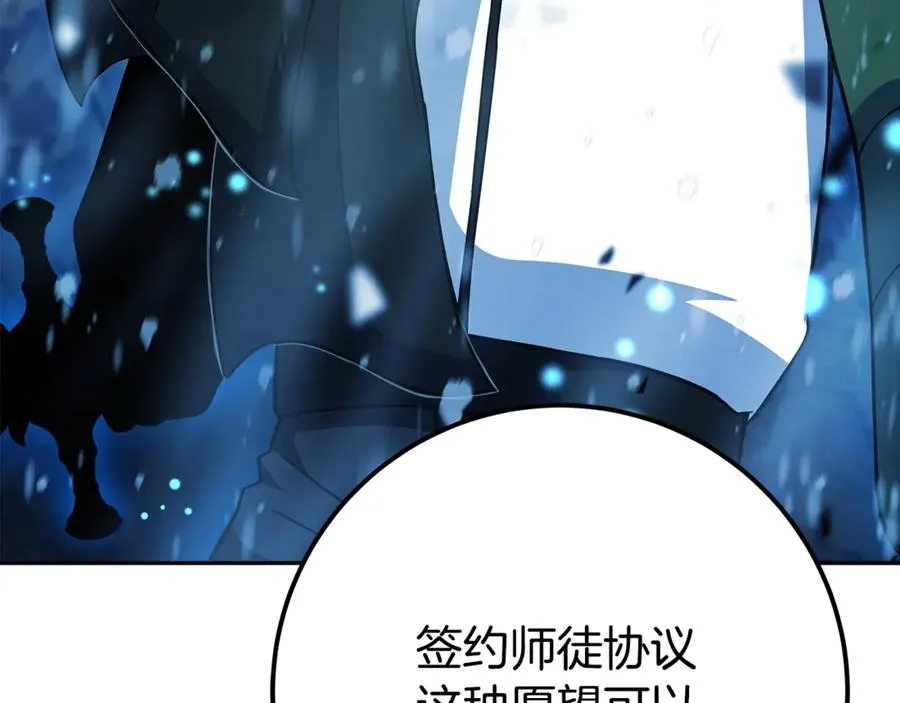 第62话 插翅难逃 第31页