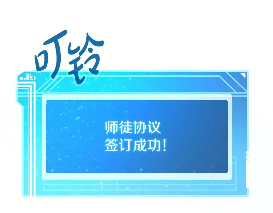 第62话 插翅难逃 第36页