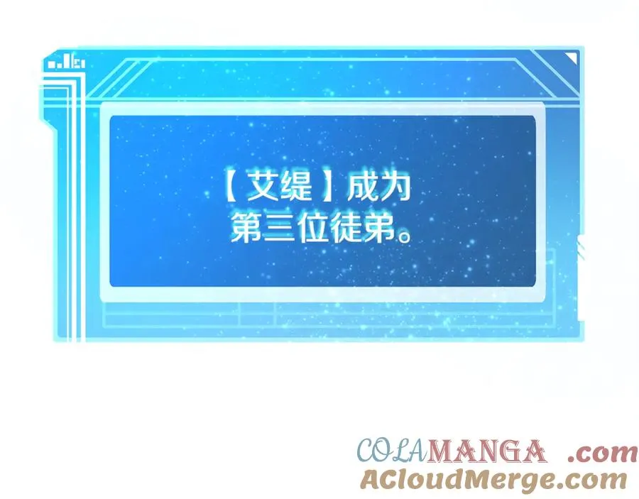 第62话 插翅难逃 第37页