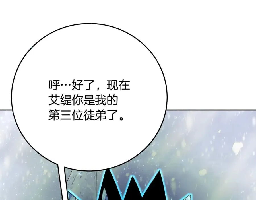 第62话 插翅难逃 第38页
