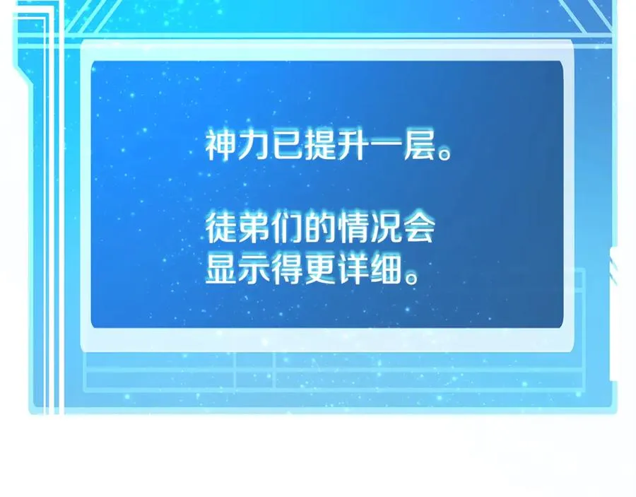 第62话 插翅难逃 第42页