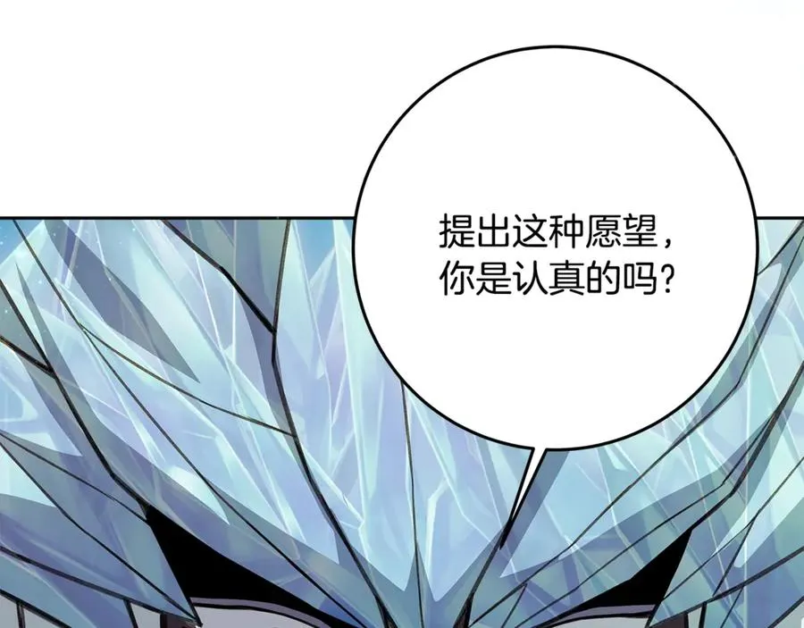 第62话 插翅难逃 第43页