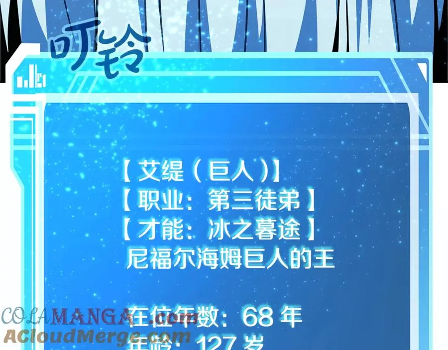 第62话 插翅难逃 第45页