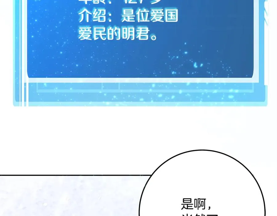 第62话 插翅难逃 第46页
