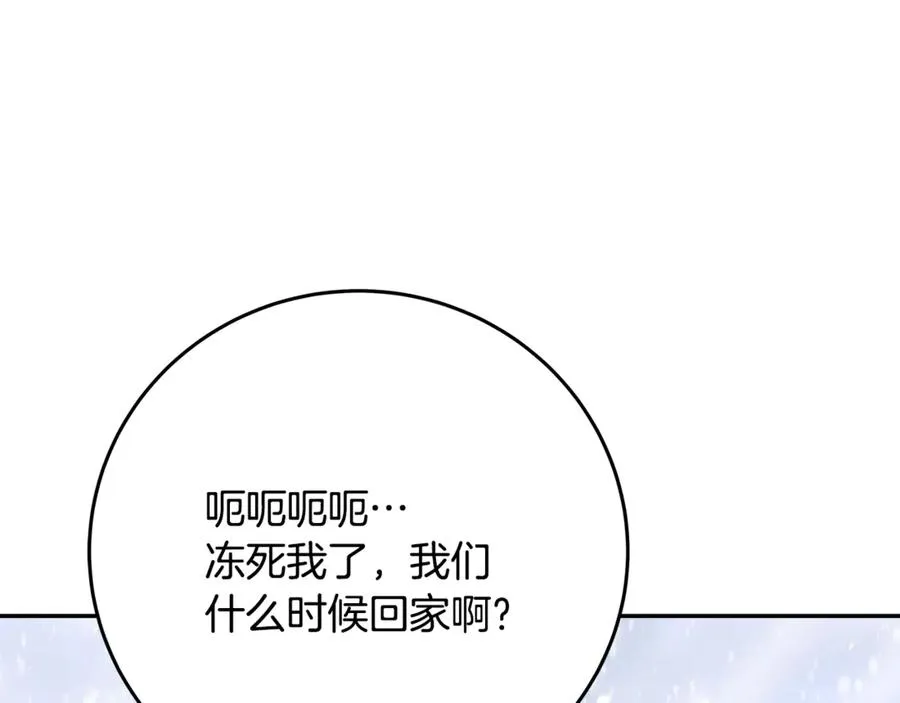 第62话 插翅难逃 第50页