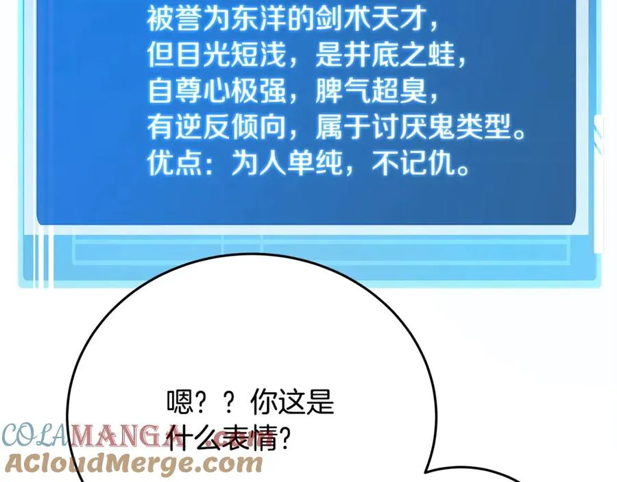 第62话 插翅难逃 第53页