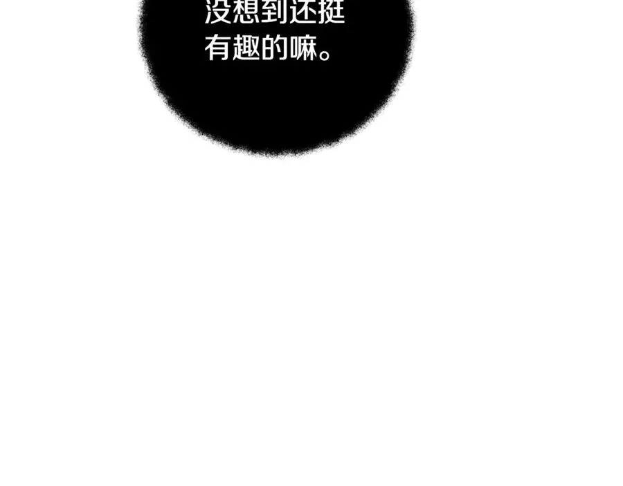 第62话 插翅难逃 第56页