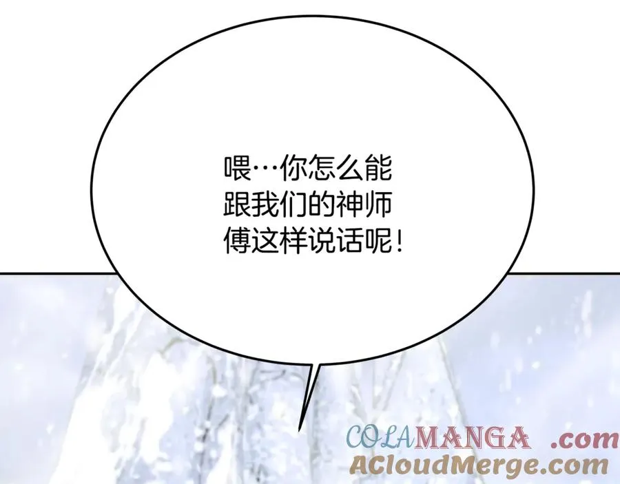 第62话 插翅难逃 第57页