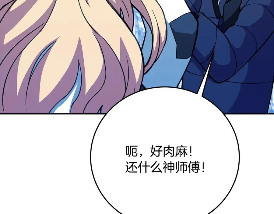 第62话 插翅难逃 第59页