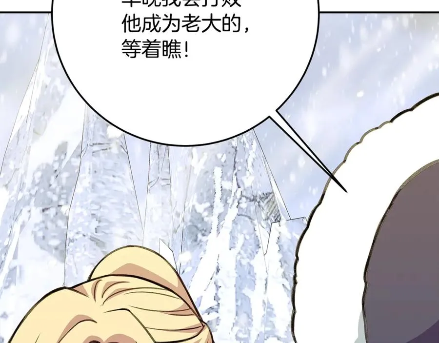 第62话 插翅难逃 第62页