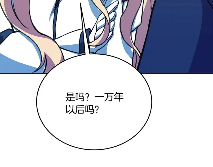 第62话 插翅难逃 第64页