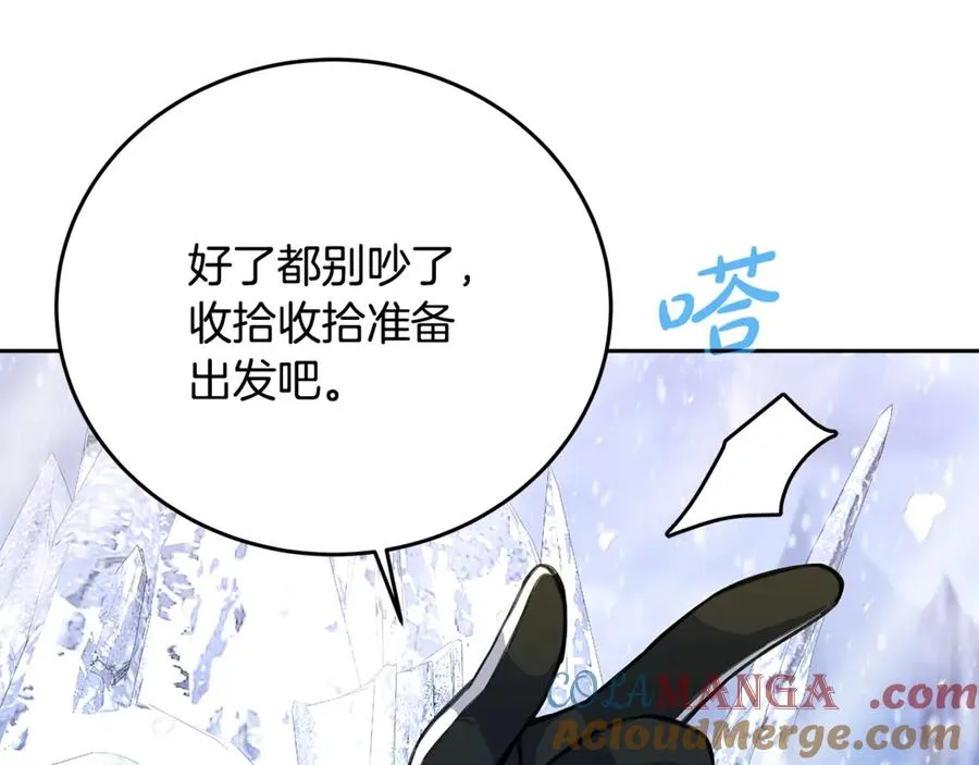 第62话 插翅难逃 第69页