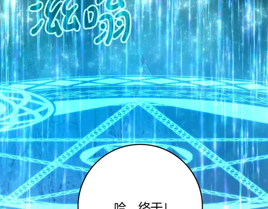 第62话 插翅难逃 第71页